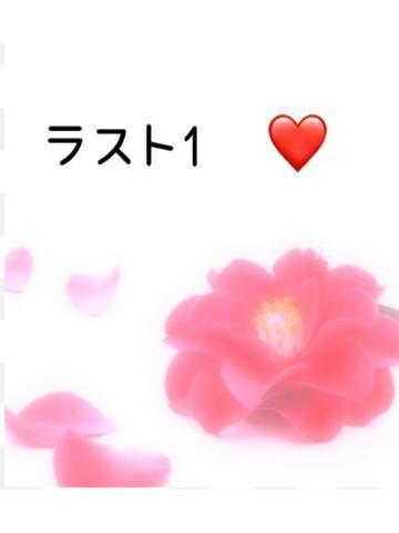 残り1枠ー<img class="emojione" alt="❤️" title=":heart:" src="https://fuzoku.jp/assets/img/emojione/2764.png"/>