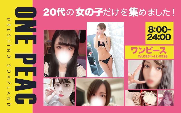 ワンピース（BLUE TOKYO Group）