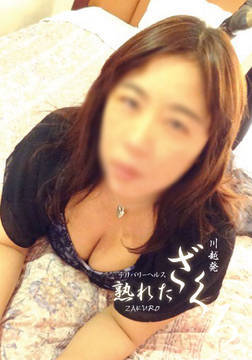 愛美奥様