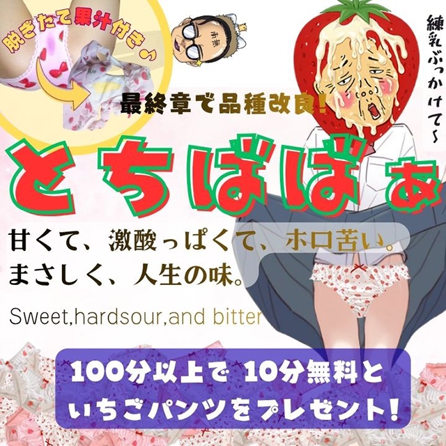 熟女の風俗最終章 宇都宮店