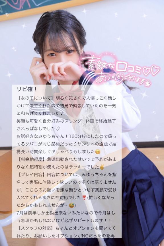 【お礼写メ日記<img class="emojione" alt="💞" title=":revolving_hearts:" src="https://fuzoku.jp/assets/img/emojione/1f49e.png"/>】