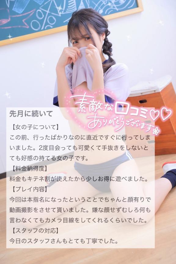 【お礼写メ日記<img class="emojione" alt="💞" title=":revolving_hearts:" src="https://fuzoku.jp/assets/img/emojione/1f49e.png"/>】