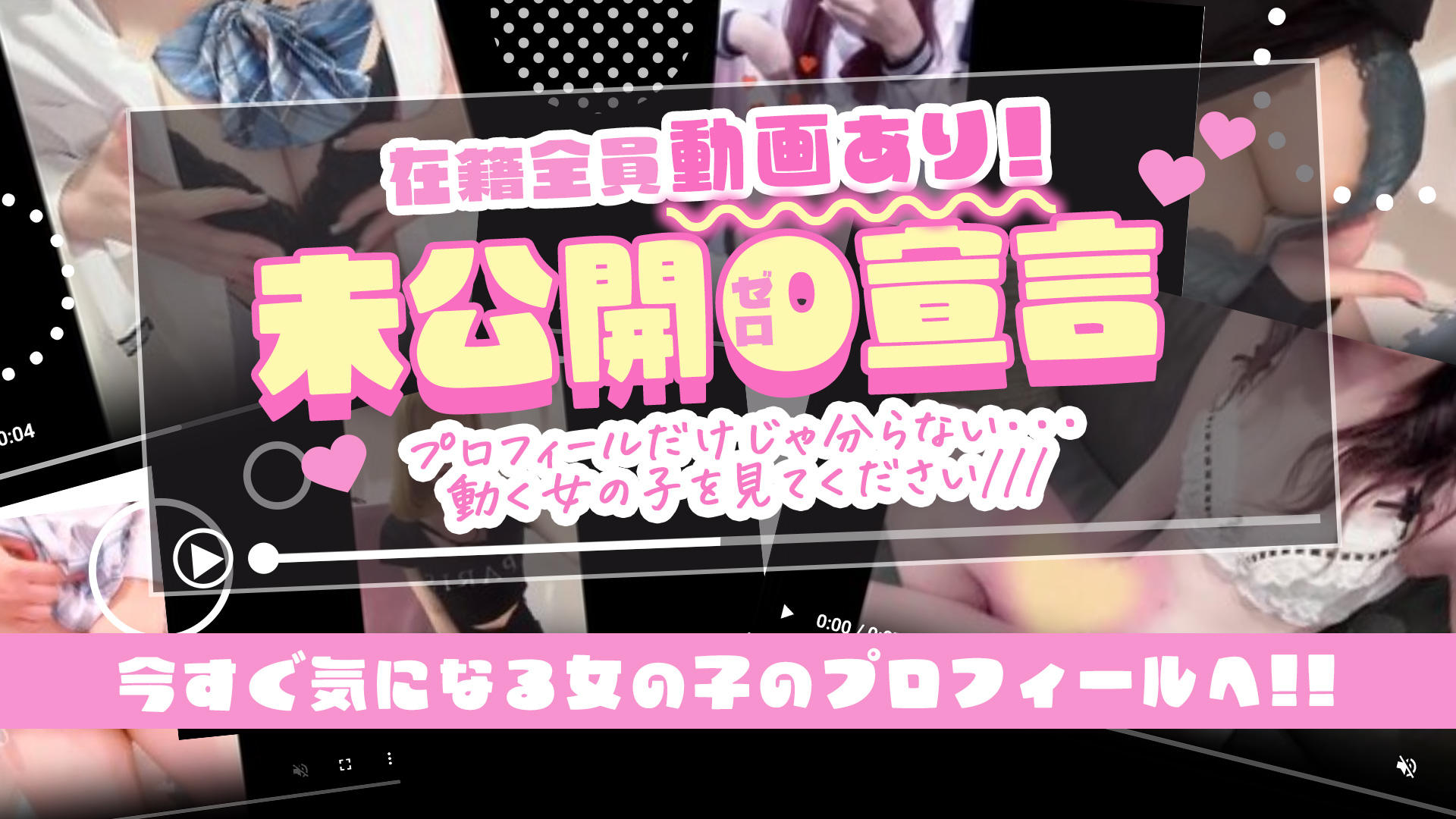 密着指導！バカンス学園 谷九校