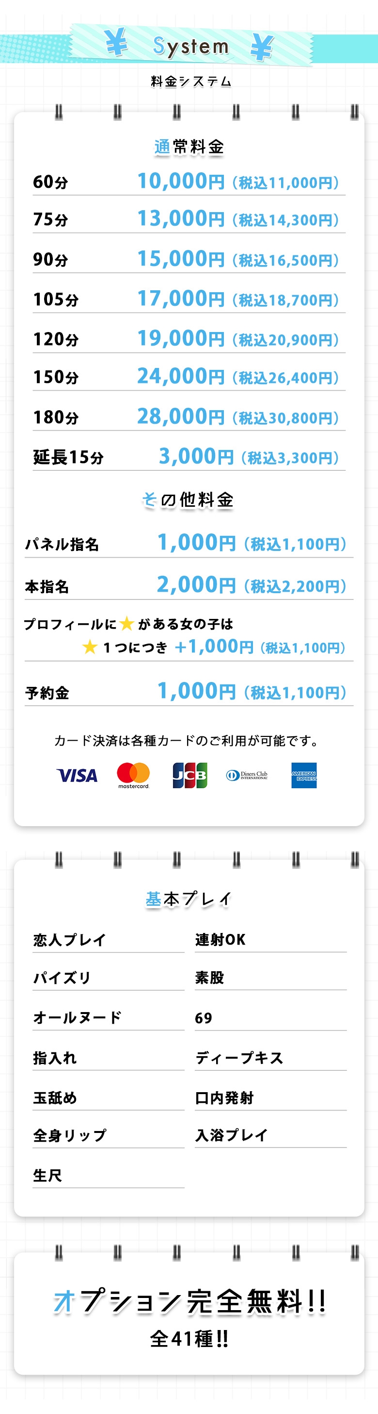 密着指導！バカンス学園 梅田校＿料金システム1
