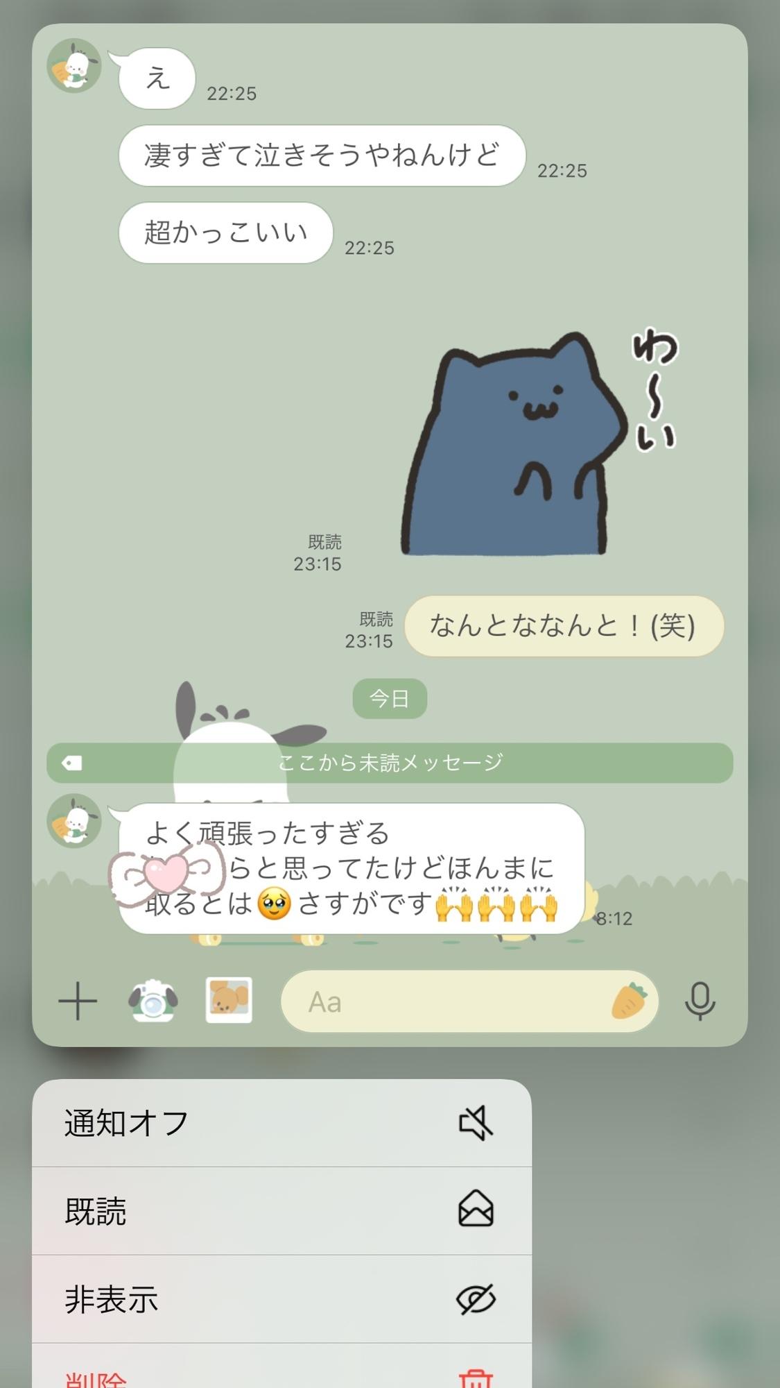 今のマイがあるのは