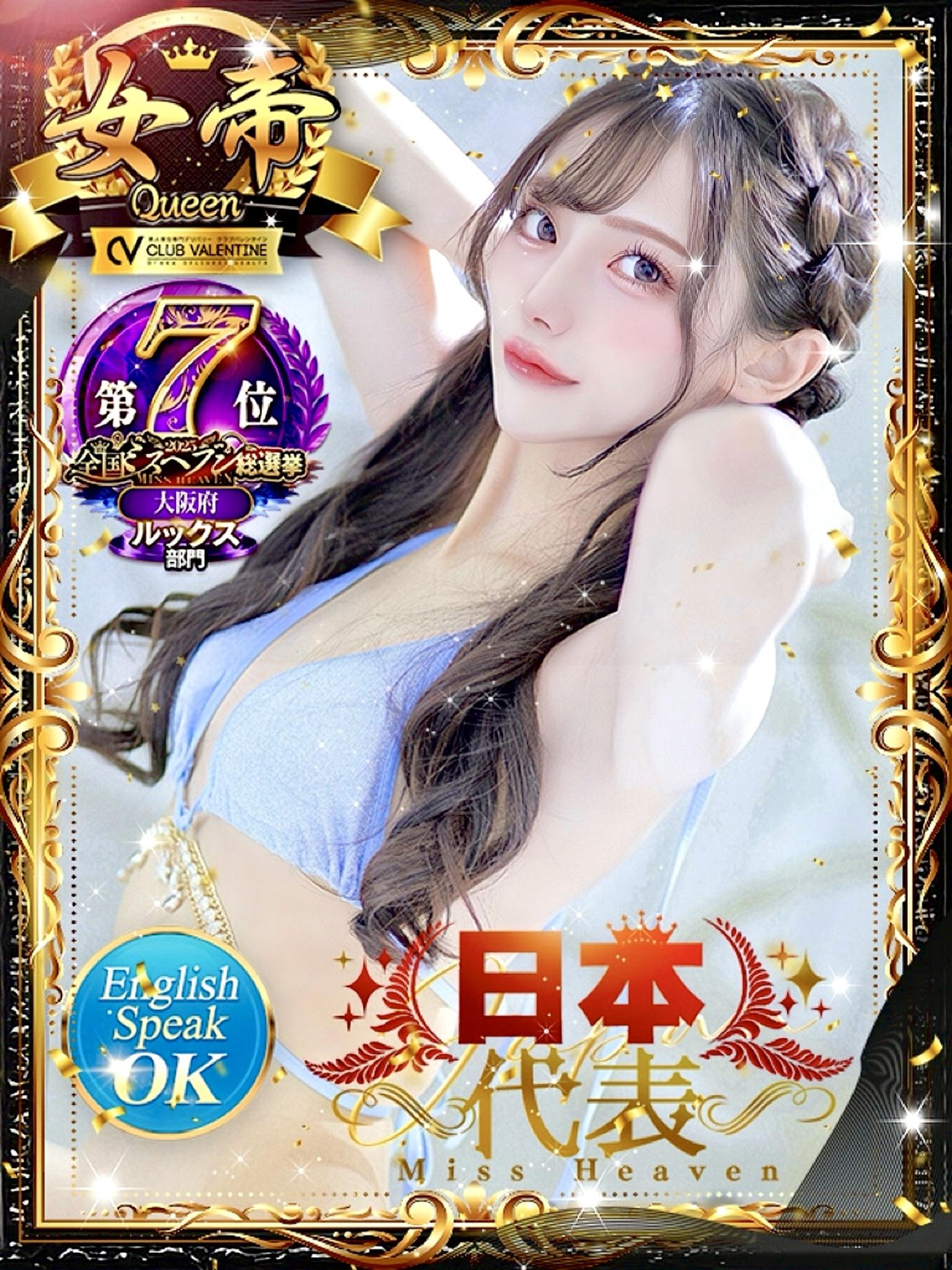 姫予約の注意点<img class="emojione" alt="⚠️" title=":warning:" src="https://fuzoku.jp/assets/img/emojione/26a0.png"/>