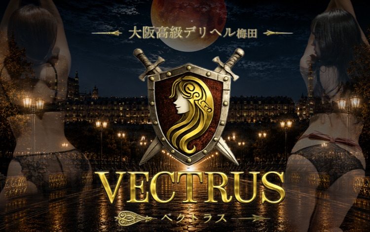 VECTRUS