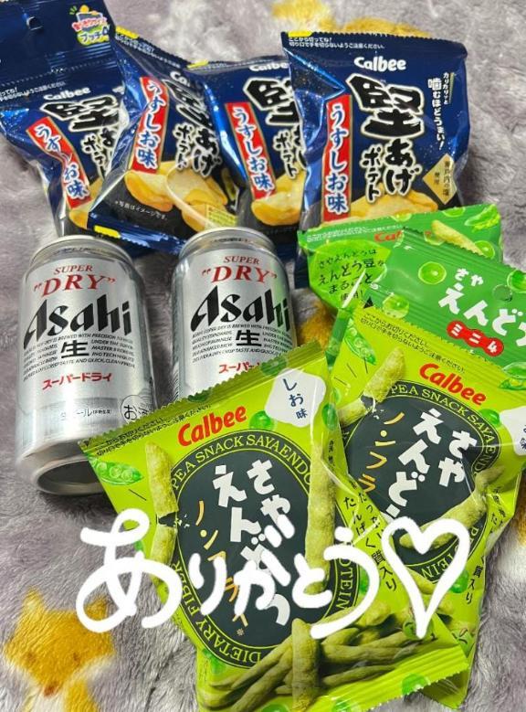 ありがとう