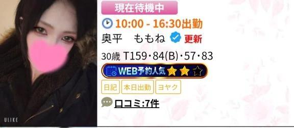 やったね<img class="emojione" alt="✌️" title=":v:" src="https://fuzoku.jp/assets/img/emojione/270c.png"/>