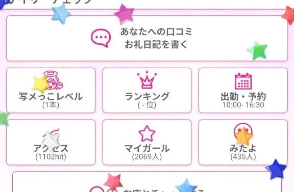 わお<img class="emojione" alt="😳" title=":flushed:" src="https://fuzoku.jp/assets/img/emojione/1f633.png"/>︎<img class="emojione" alt="💕" title=":two_hearts:" src="https://fuzoku.jp/assets/img/emojione/1f495.png"/>