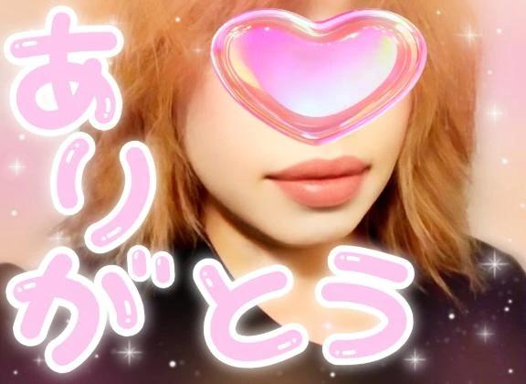 お礼🩷2/17にお会いしたお兄様🩷