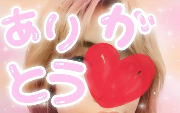 お礼<img class="emojione" alt="🧡" title=":orange_heart:" src="https://fuzoku.jp/assets/img/emojione/1f9e1.png"/>2/24未明のお兄様<img class="emojione" alt="🧡" title=":orange_heart:" src="https://fuzoku.jp/assets/img/emojione/1f9e1.png"/>