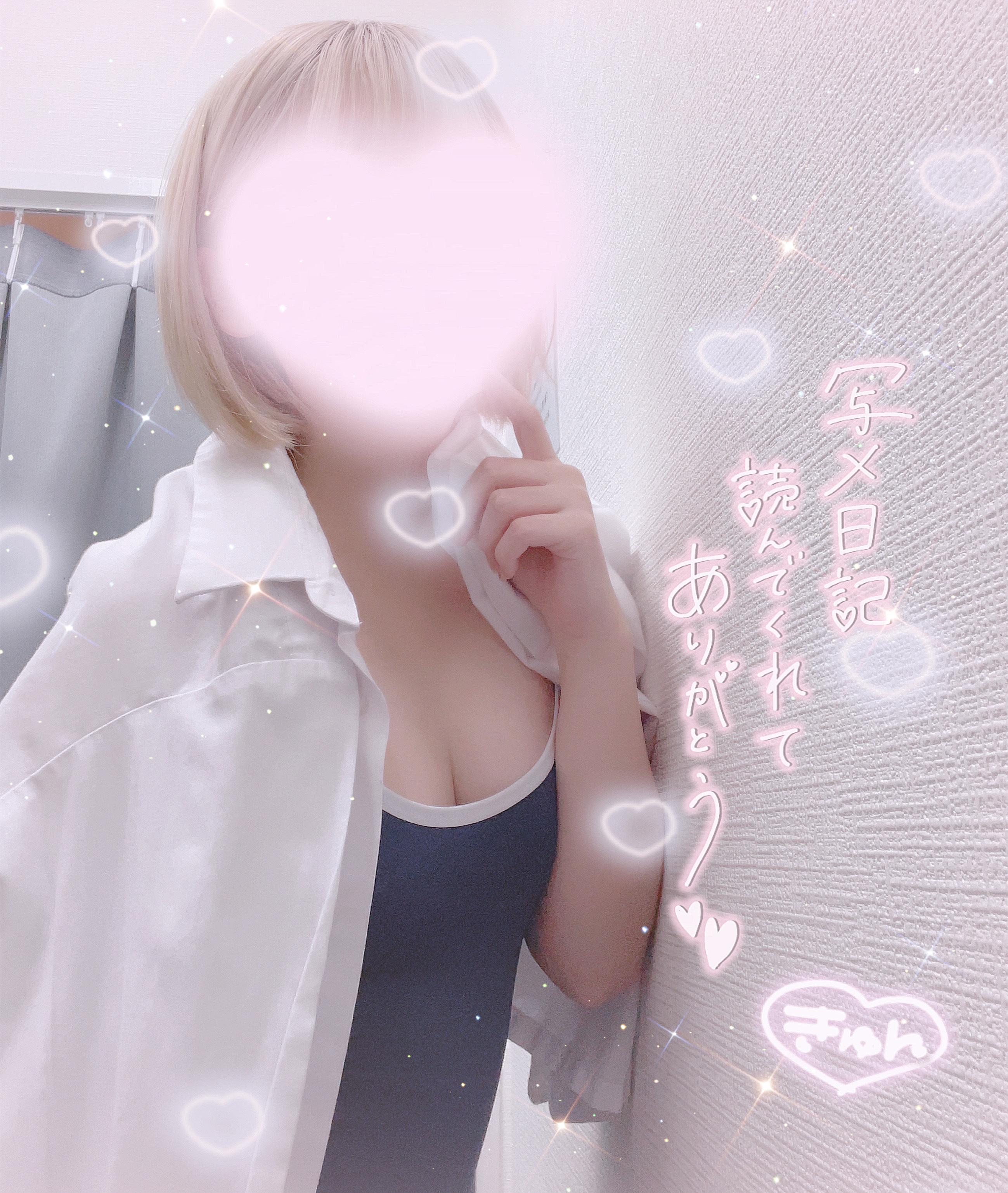 一緒に幸せになろ？