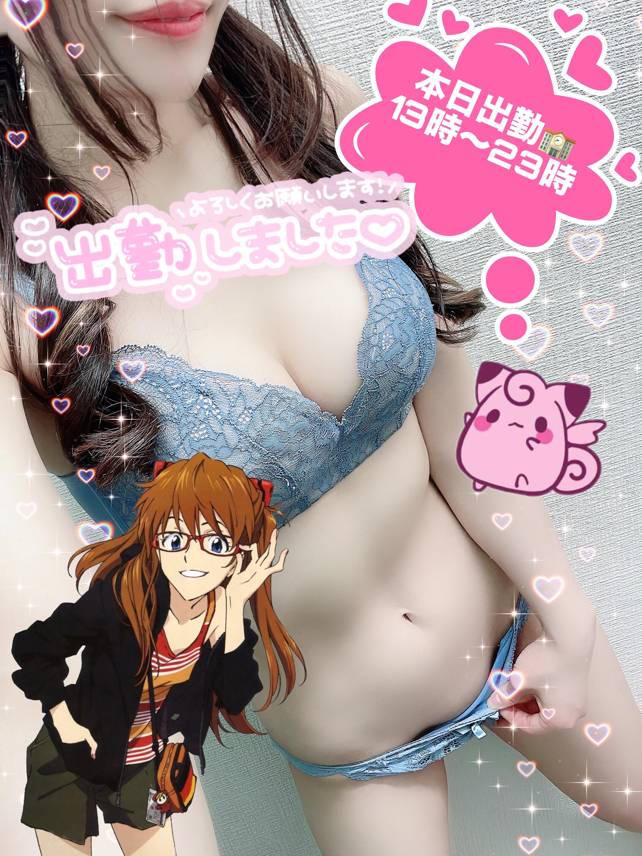 お待ちしてます<img class="emojione" alt="💗" title=":heartpulse:" src="https://fuzoku.jp/assets/img/emojione/1f497.png"/>