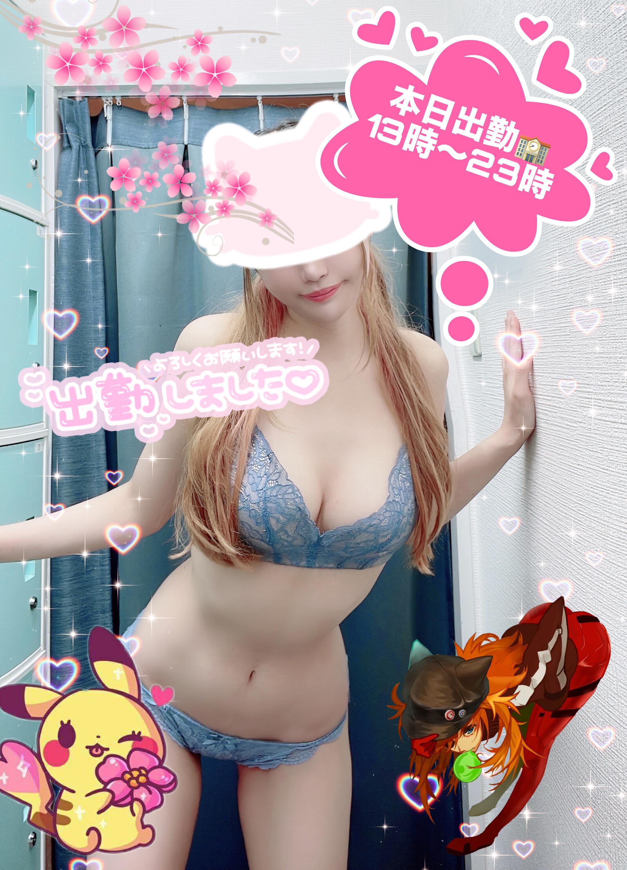 今週も宜しくね<img class="emojione" alt="💗" title=":heartpulse:" src="https://fuzoku.jp/assets/img/emojione/1f497.png"/>