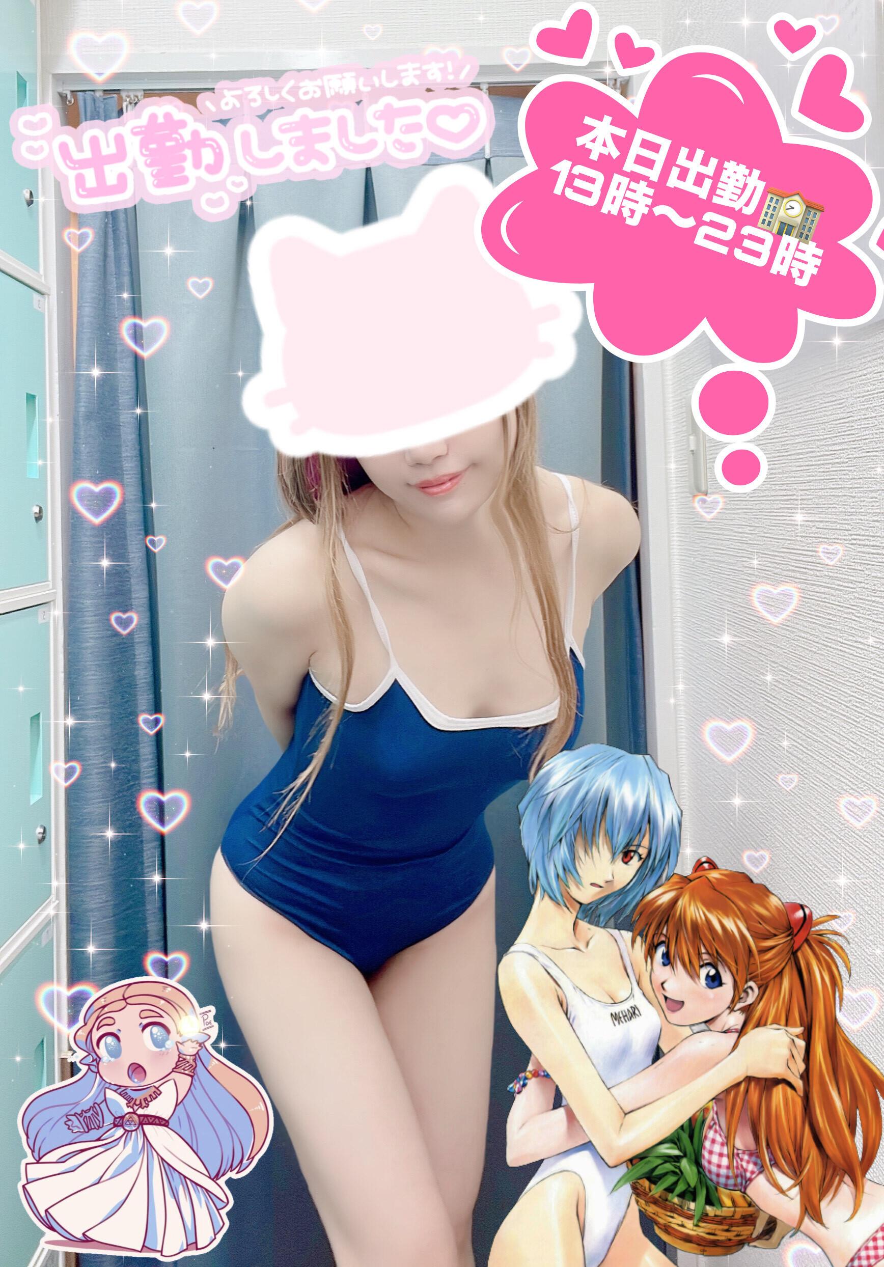 ワクワクワクワク<img class="emojione" alt="💗" title=":heartpulse:" src="https://fuzoku.jp/assets/img/emojione/1f497.png"/>