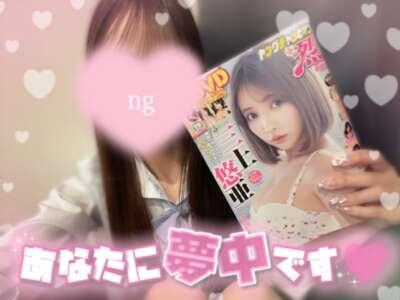 エッホエッホエッホエッホ♩三上悠亜がかわいいって伝えなきゃ♩