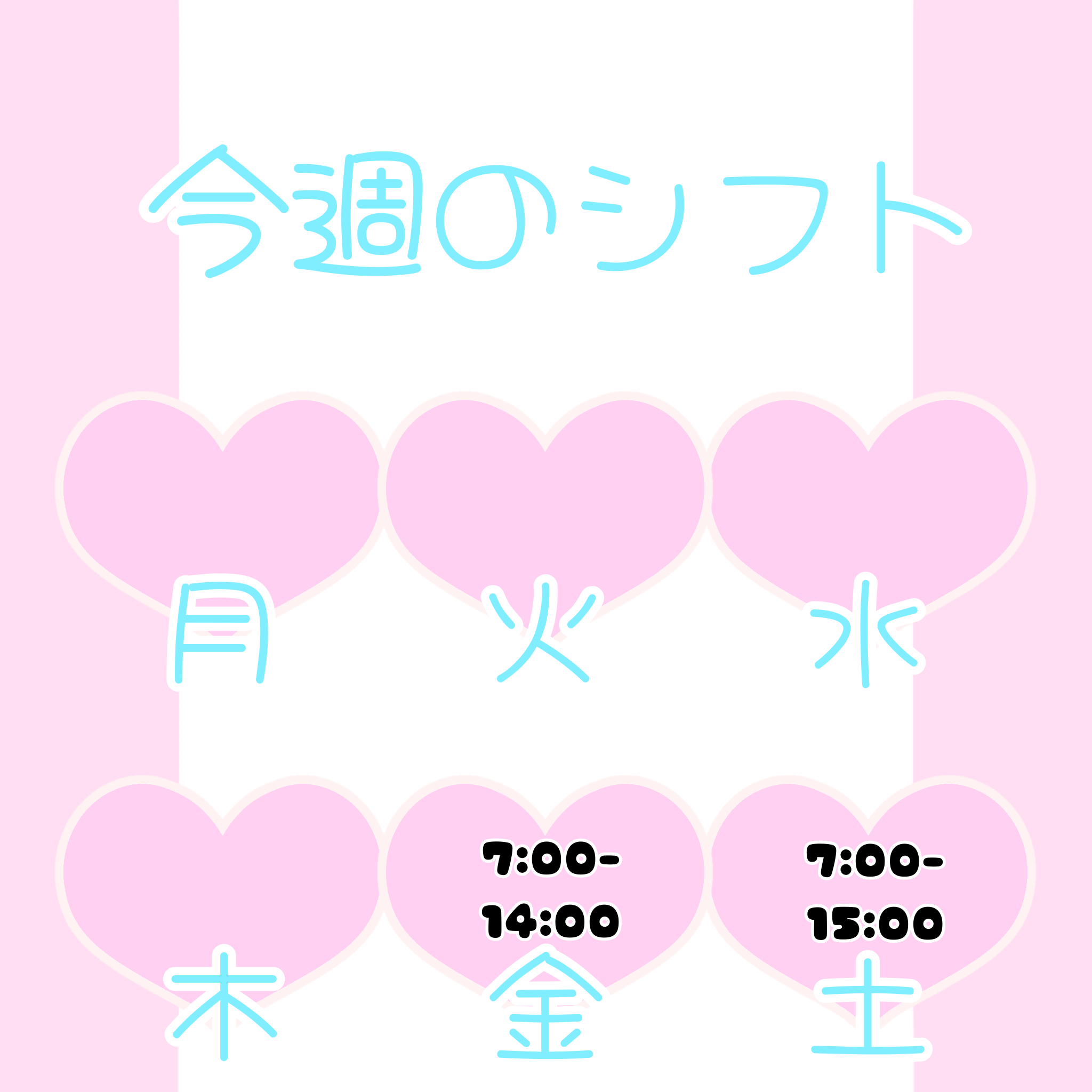 愛