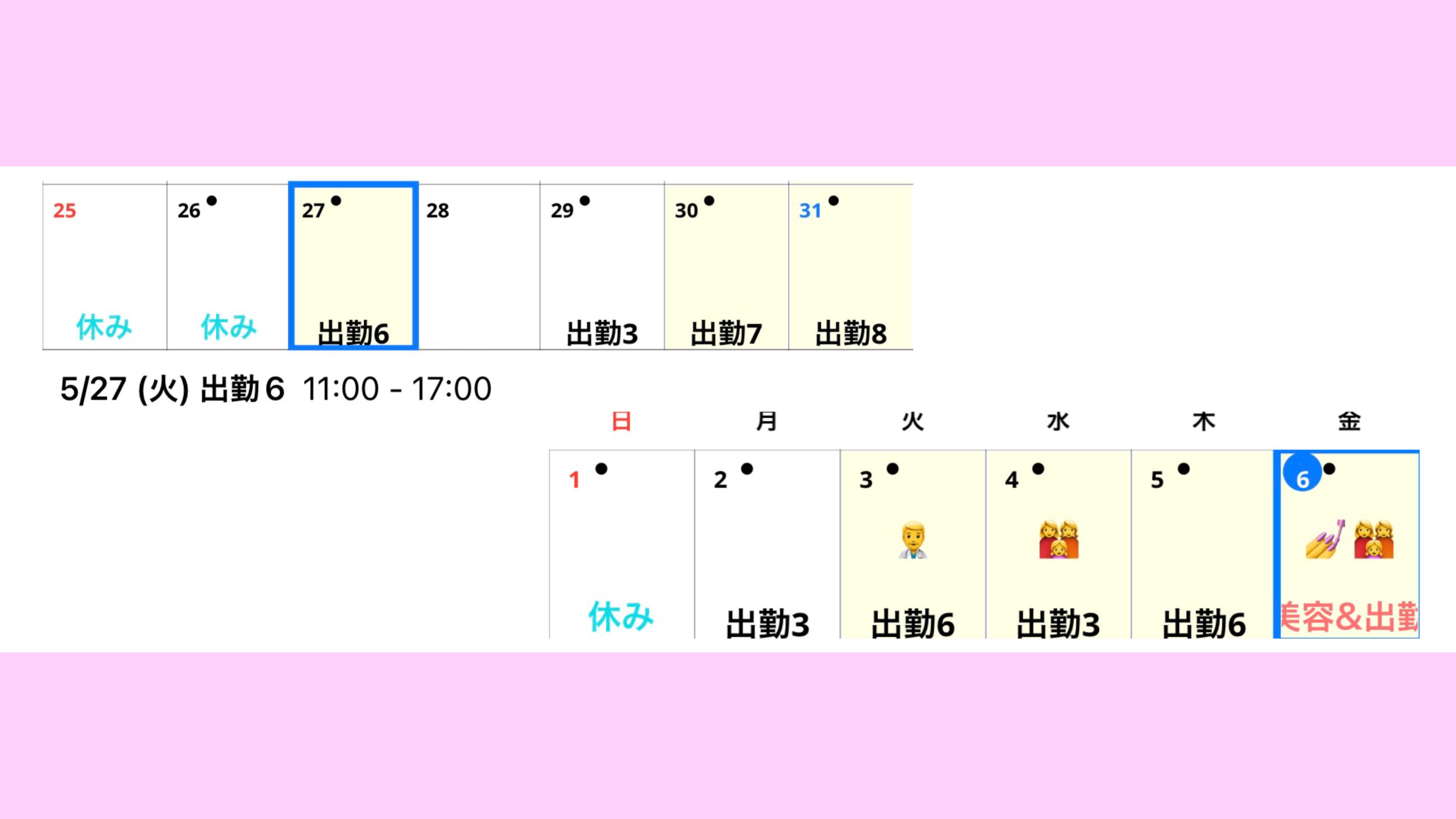 たくさんのありがとう