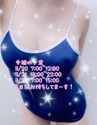 3日連ちゃん^>⩊<ฅ^