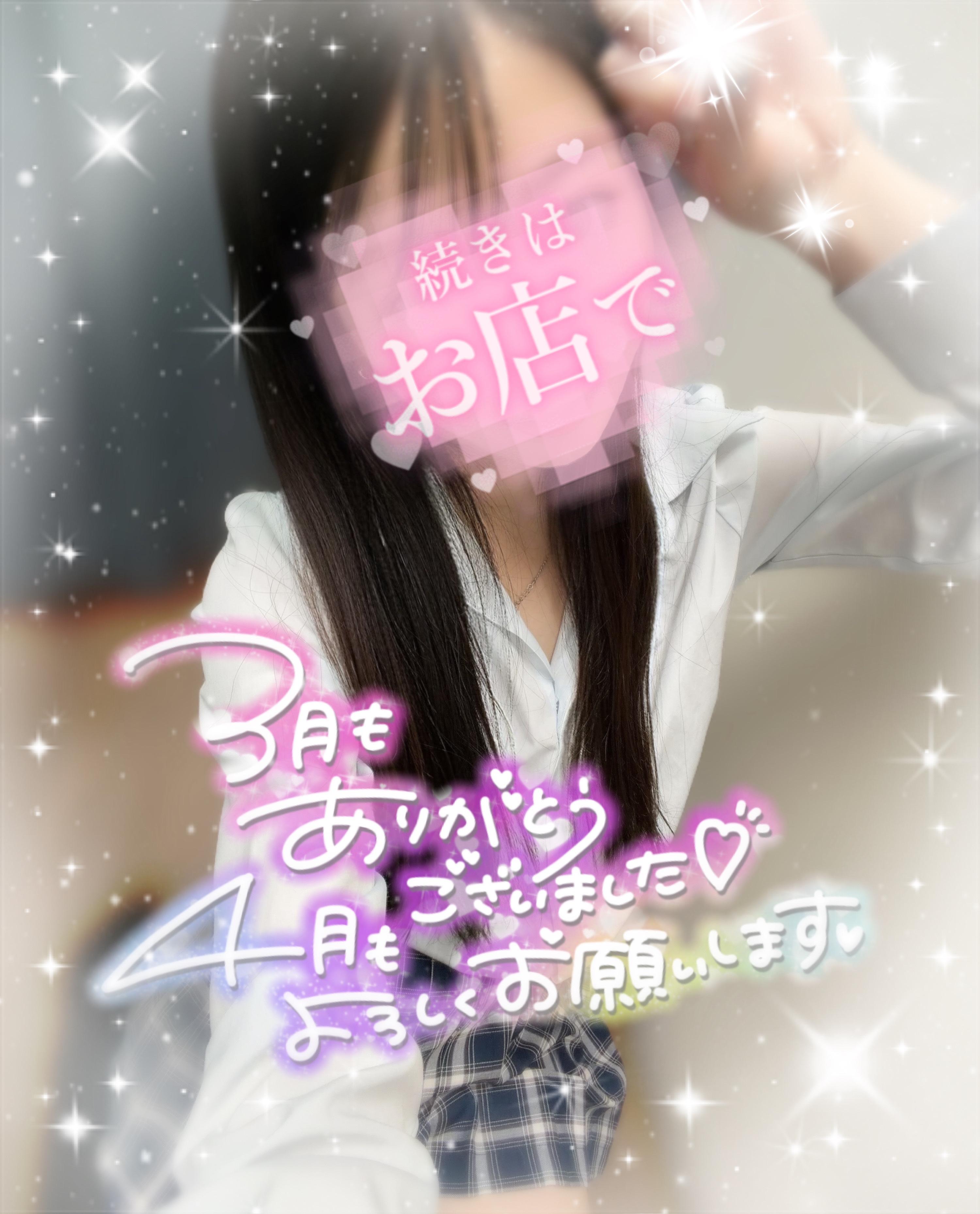 <img class="emojione" alt="🌸" title=":cherry_blossom:" src="https://fuzoku.jp/assets/img/emojione/1f338.png"/>˖ ˚༘🫧⋆