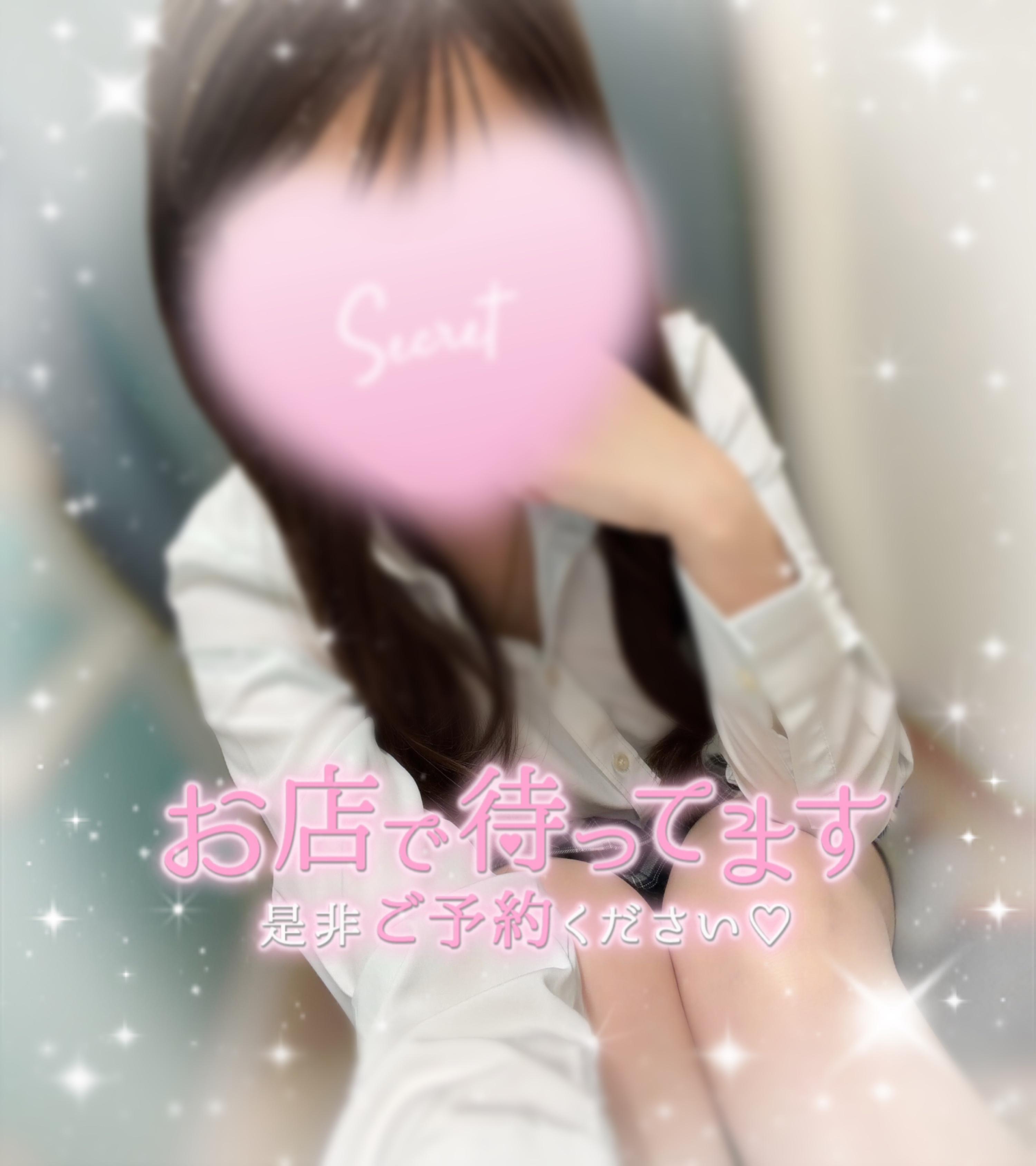 ほんじつ18時まで<img class="emojione" alt="🌷" title=":tulip:" src="https://fuzoku.jp/assets/img/emojione/1f337.png"/>