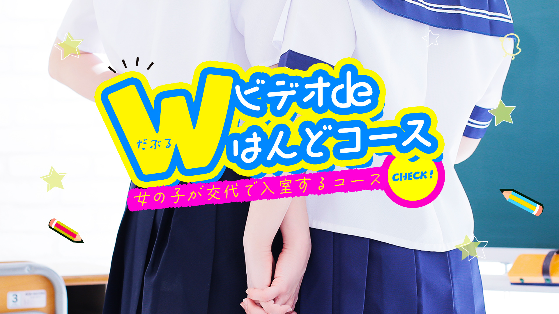 ビデオdeはんどすすきの校