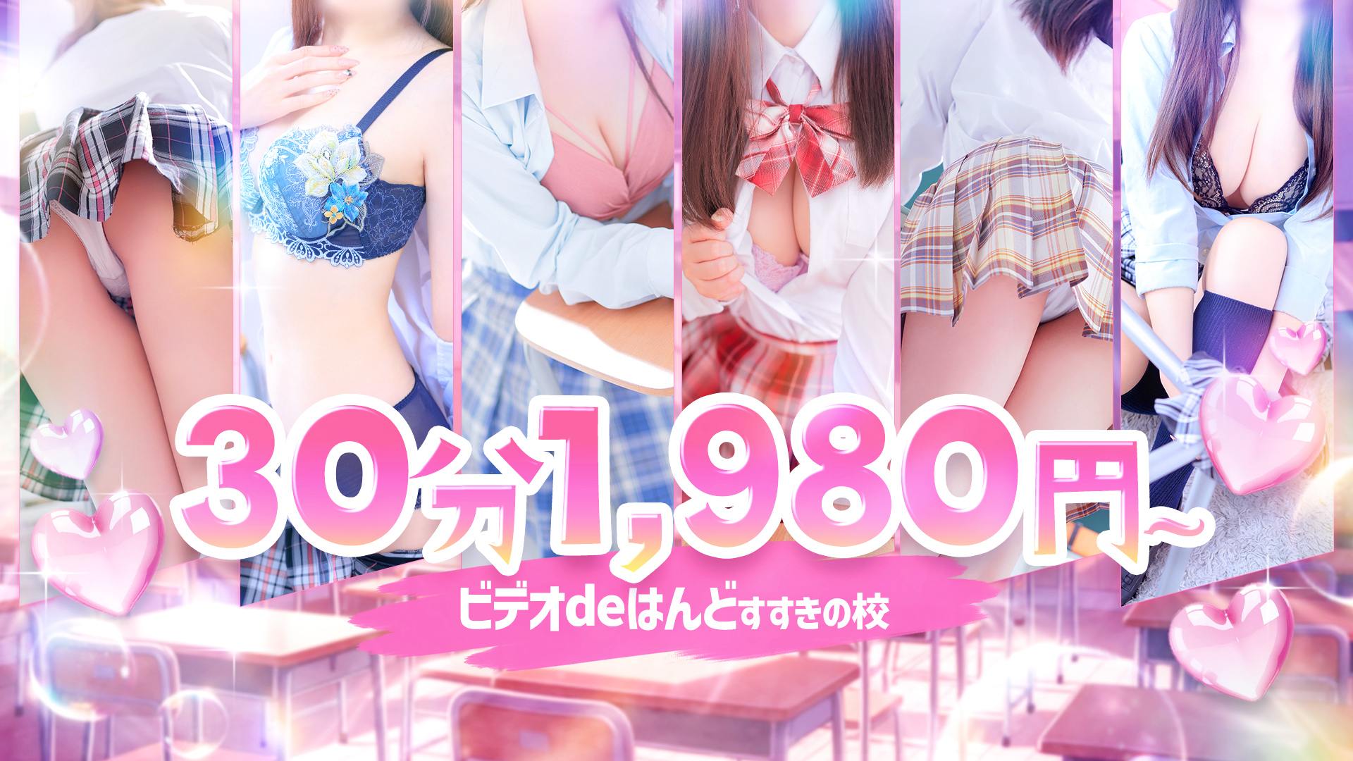 ビデオdeはんどすすきの校