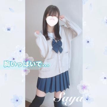 SAYA【さや】です