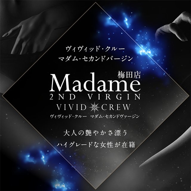 vividcrew Madame 2nd virginはなれ