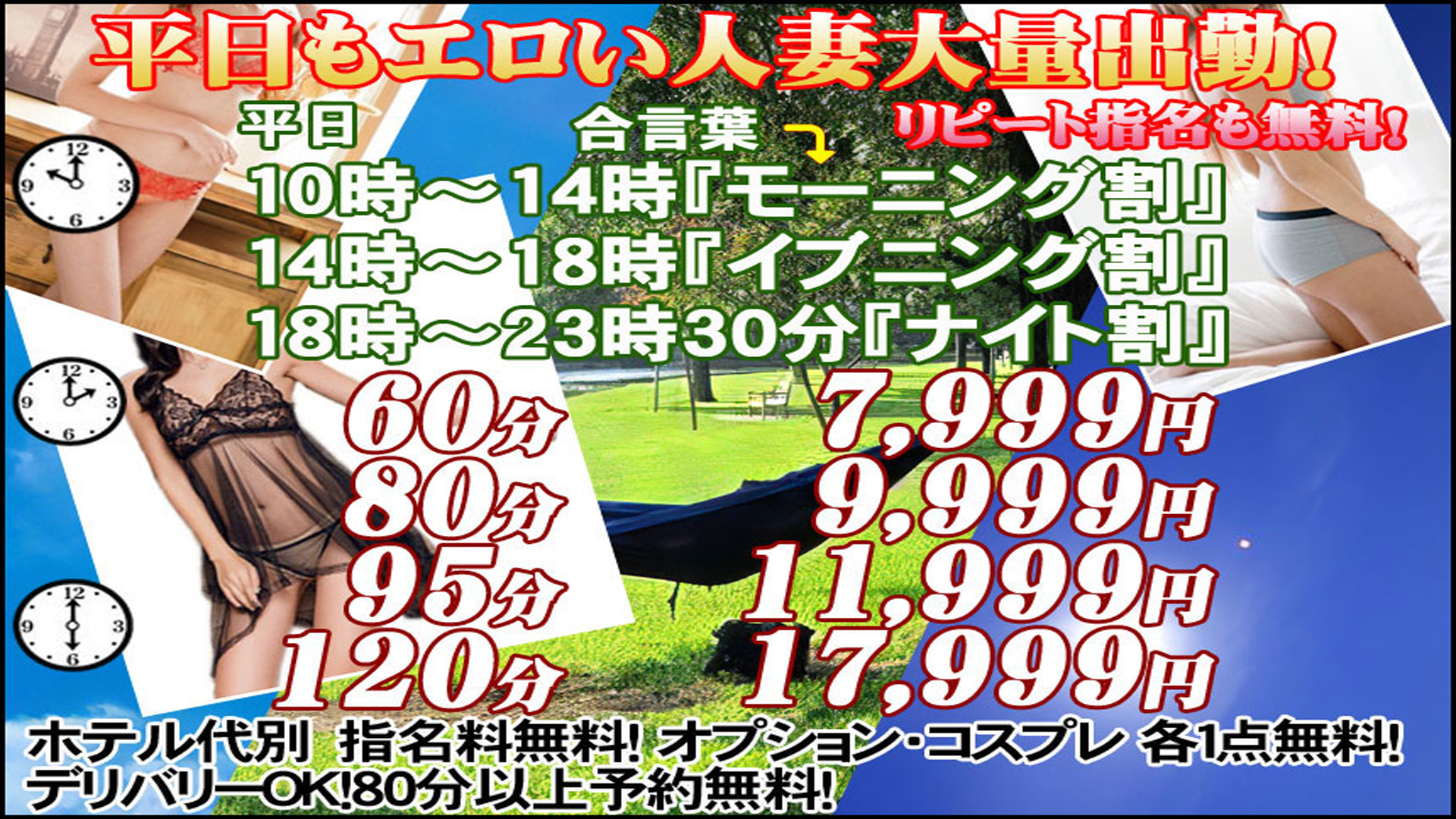 ギン妻パラダイス日本橋店