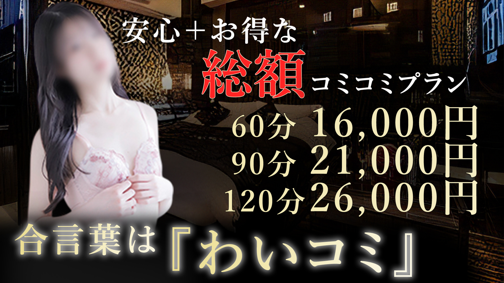 おとなのわいせつ倶楽部