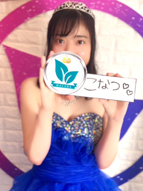 こなつ動画