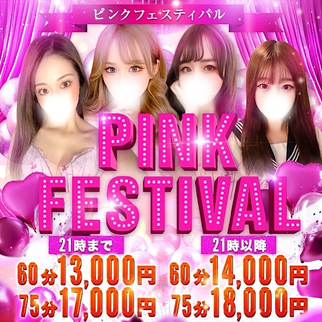 PINK PLANET