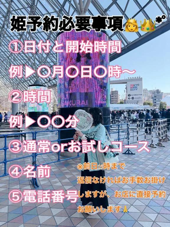 お知らせ<img class="emojione" alt="📢" title=":loudspeaker:" src="https://fuzoku.jp/assets/img/emojione/1f4e2.png"/>