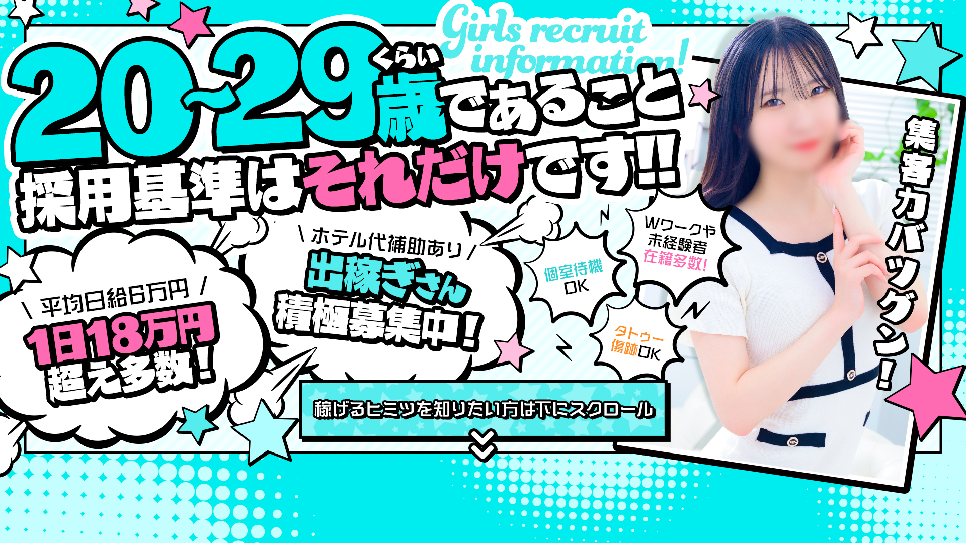 ワンダフル