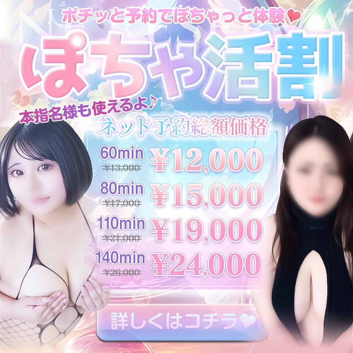 WBC～ウエストBIGキュート～