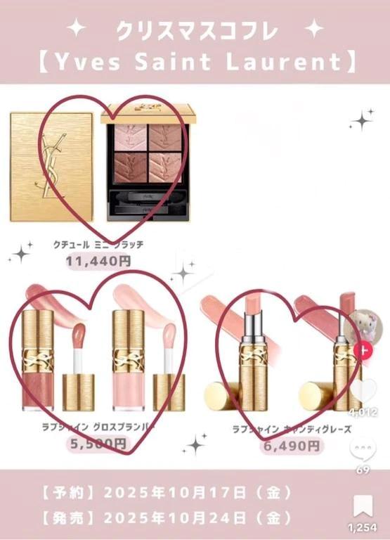 激カワなコスメ発見(･･∀☆)