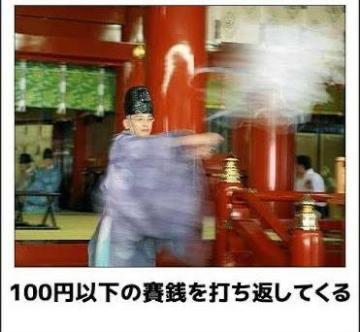 <img class="emojione" alt="⛩️" title=":shinto_shrine:" src="https://fuzoku.jp/assets/img/emojione/26e9.png"/>