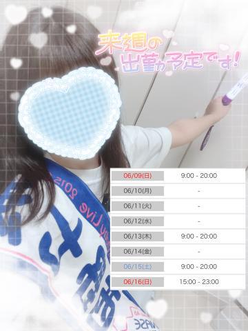 一緒にえちえち<img class="emojione" alt="💕" title=":two_hearts:" src="https://fuzoku.jp/assets/img/emojione/1f495.png"/>