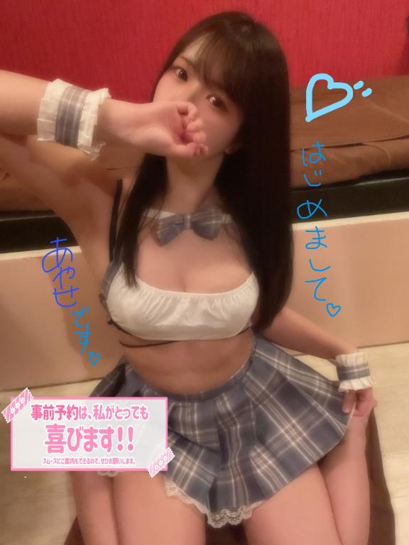 はじめまして<img class="emojione" alt="❣️" title=":heart_exclamation:" src="https://fuzoku.jp/assets/img/emojione/2763.png"/>