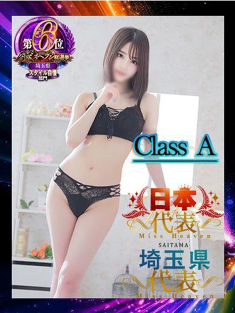 ルカ【特A】★絶対的エース！！