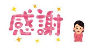 30日のお礼<img class="emojione" alt="💌" title=":love_letter:" src="https://fuzoku.jp/assets/img/emojione/1f48c.png"/>