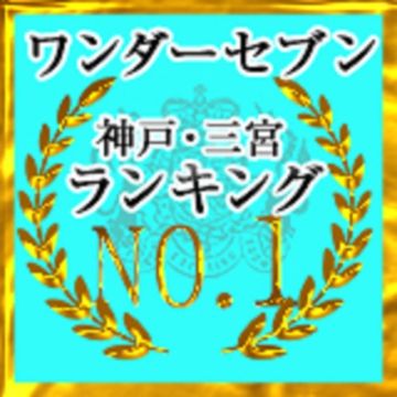 Wonder7 (ワンダー7)