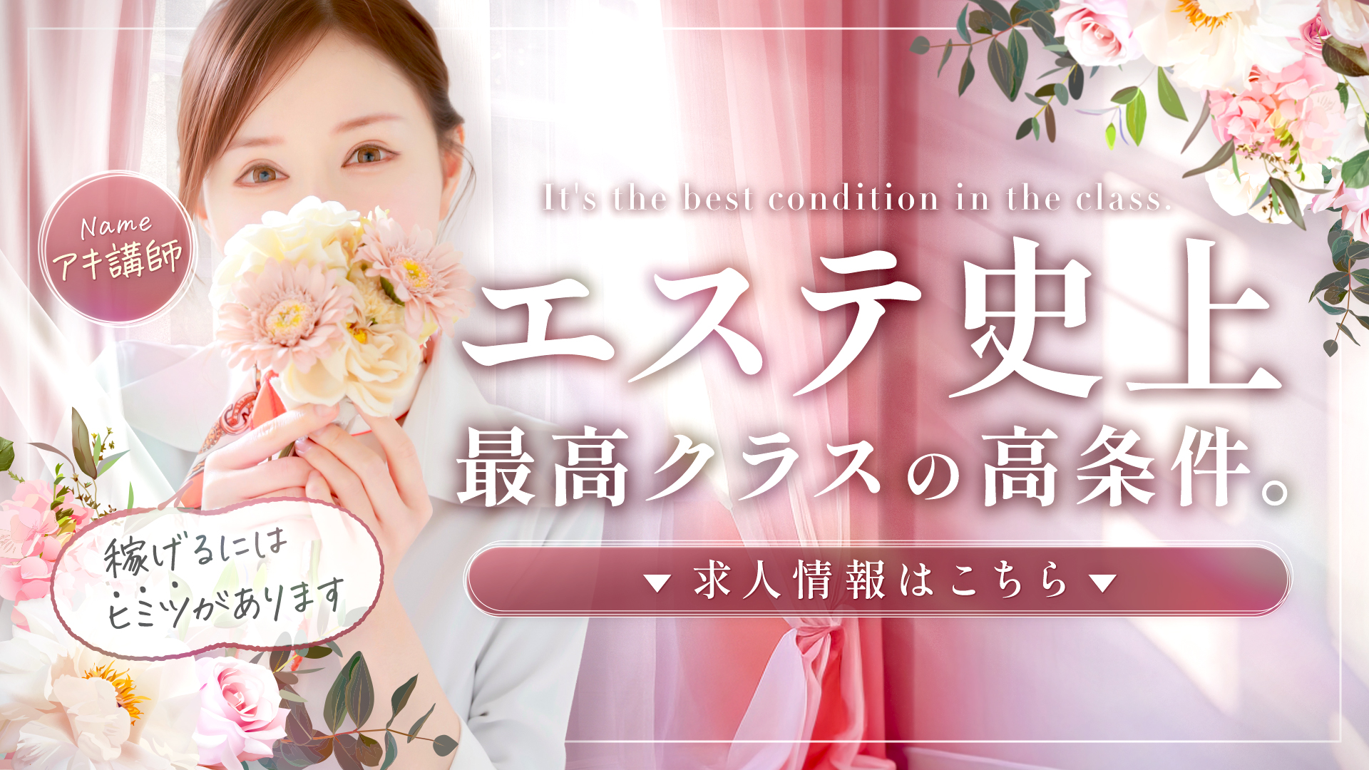 Aroma Woopz(アロマウープス)仙台