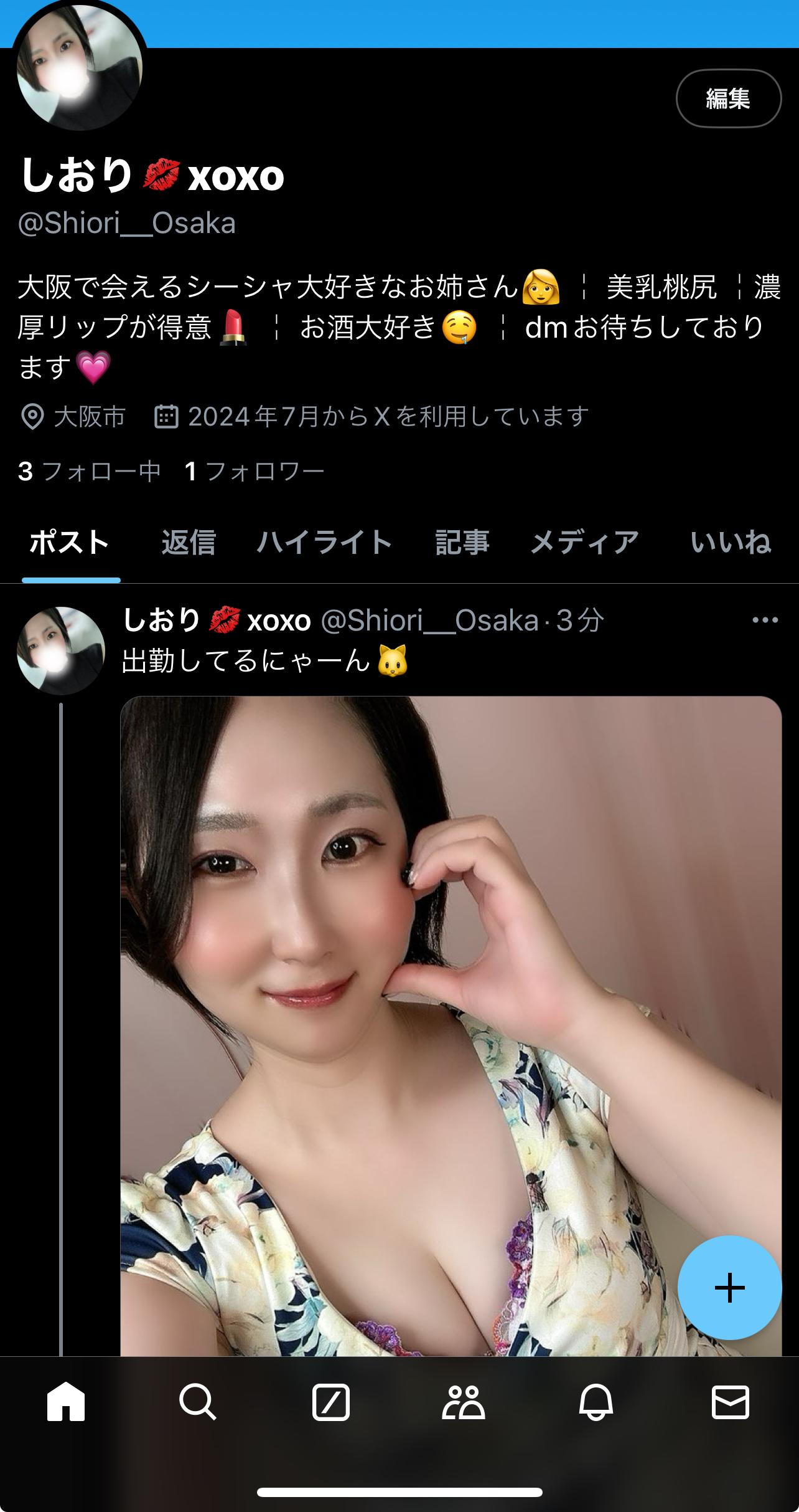 X始めました♡