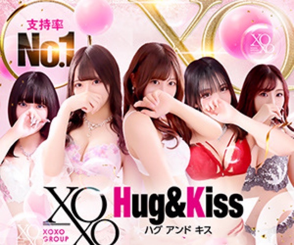XOXO Hug&Kiss（ハグアンドキス）＿料金システム1