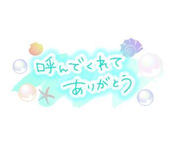 <img class="emojione" alt="💓" title=":heartbeat:" src="https://fuzoku.jp/assets/img/emojione/1f493.png"/>お礼日記<img class="emojione" alt="💓" title=":heartbeat:" src="https://fuzoku.jp/assets/img/emojione/1f493.png"/>