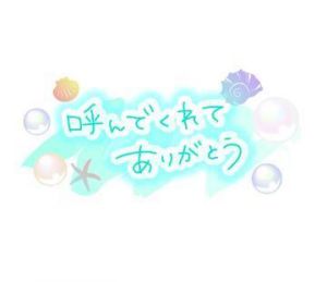 <img class="emojione" alt="💓" title=":heartbeat:" src="https://fuzoku.jp/assets/img/emojione/1f493.png"/>お礼日記<img class="emojione" alt="💓" title=":heartbeat:" src="https://fuzoku.jp/assets/img/emojione/1f493.png"/>