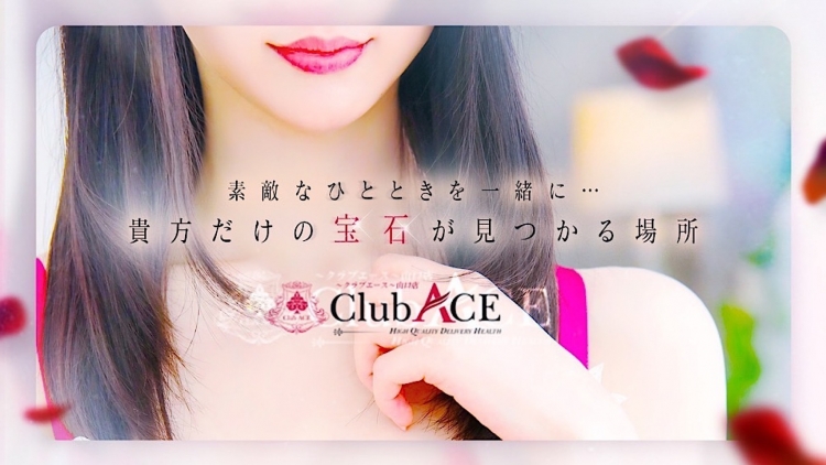Club ACE～クラブエース～ 山口店